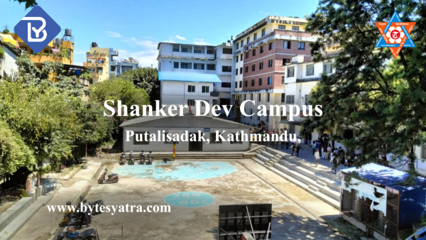 Shanker Dev Campus (SDC)